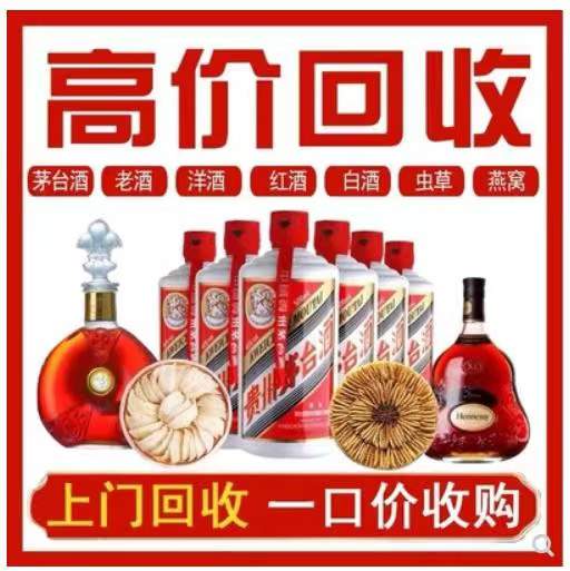 金秀回收茅台酒
