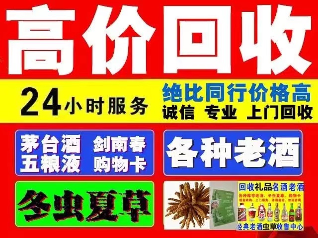 金秀回收1999年茅台酒价格商家[回收茅台酒商家]